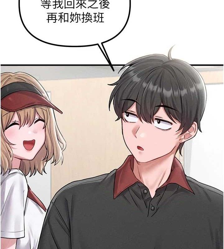 男人配额制 - 第8話-明明是我先的…! - page 57