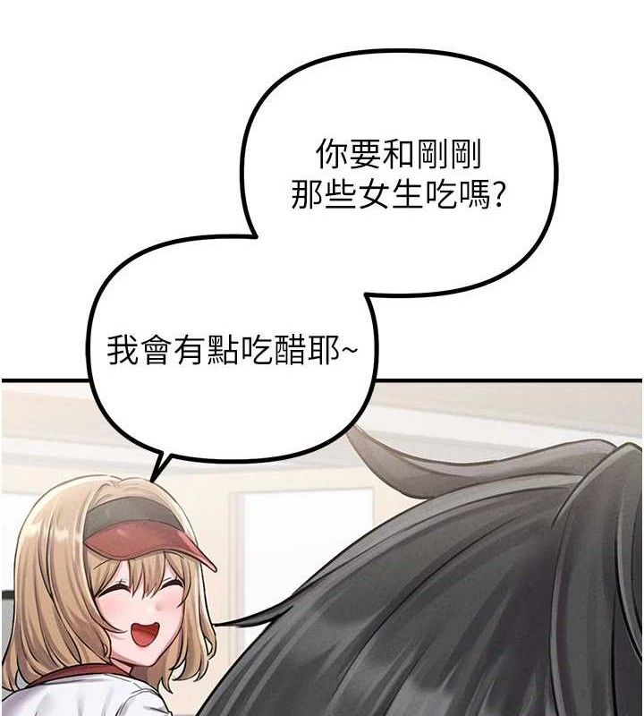 男人配额制 - 第8話-明明是我先的…! - page 61