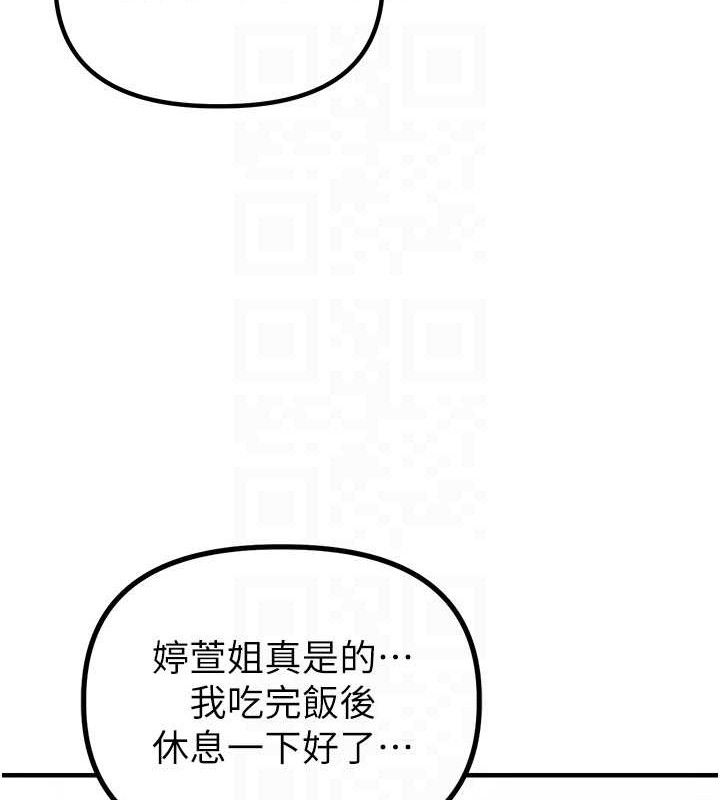 男人配额制 - 第8話-明明是我先的…! - page 63