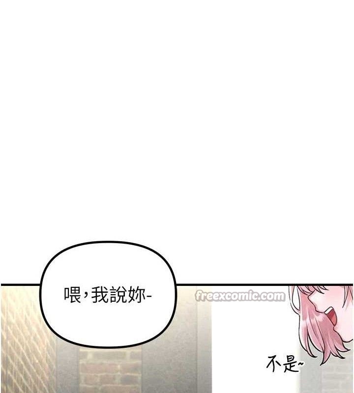 男人配额制 - 第8話-明明是我先的…! - page 70