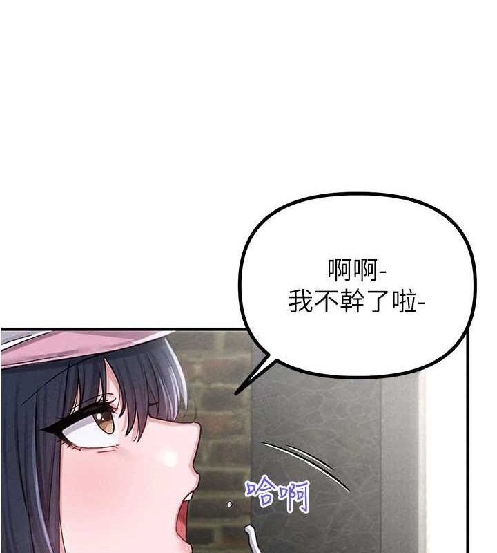 男人配额制 - 第8話-明明是我先的…! - page 73