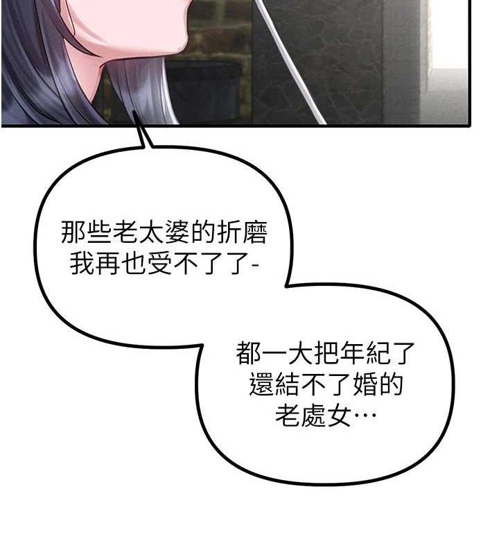 男人配额制 - 第8話-明明是我先的…! - page 74