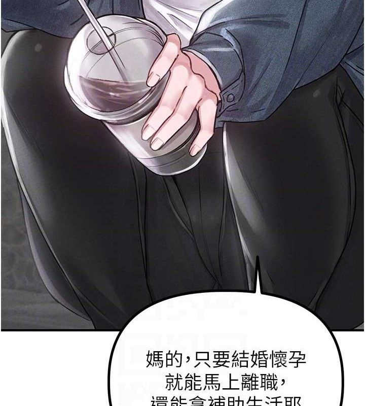 男人配额制 - 第8話-明明是我先的…! - page 77