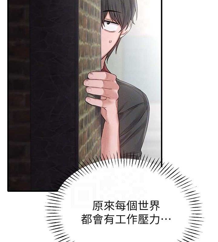 男人配额制 - 第8話-明明是我先的…! - page 79