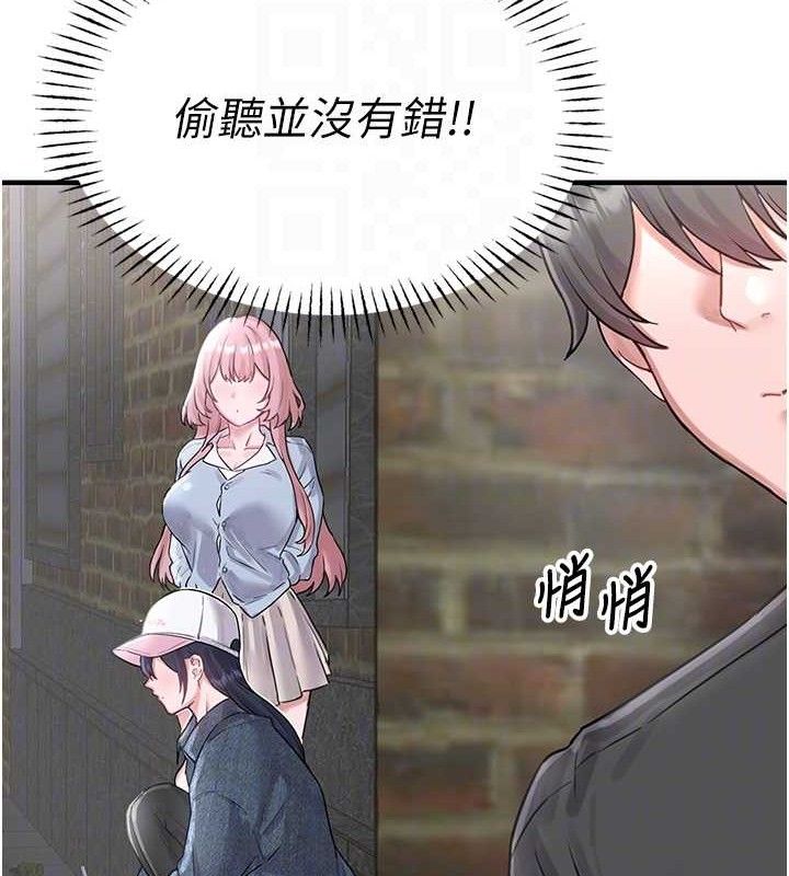 男人配额制 - 第8話-明明是我先的…! - page 93