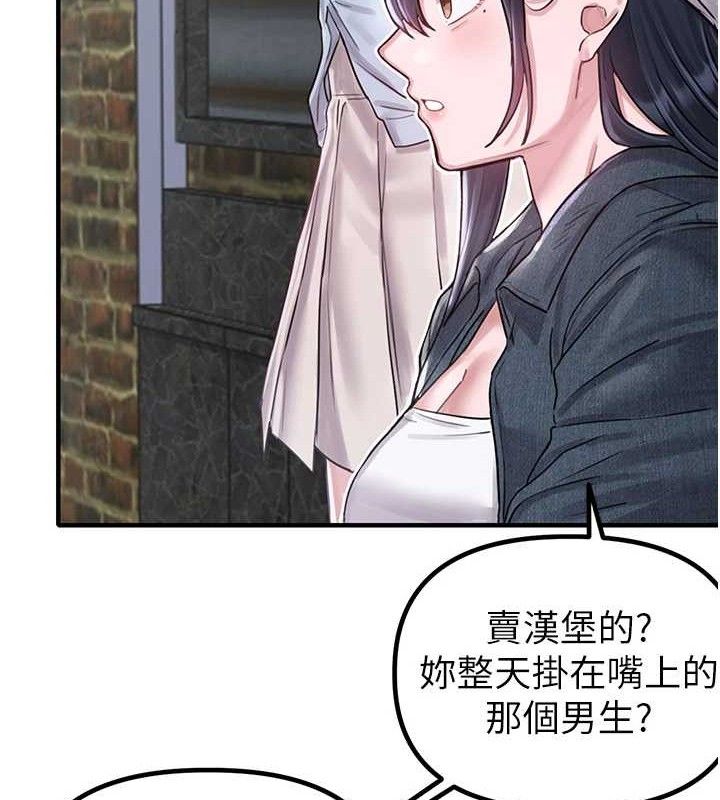 男人配额制 - 第8話-明明是我先的…! - page 97