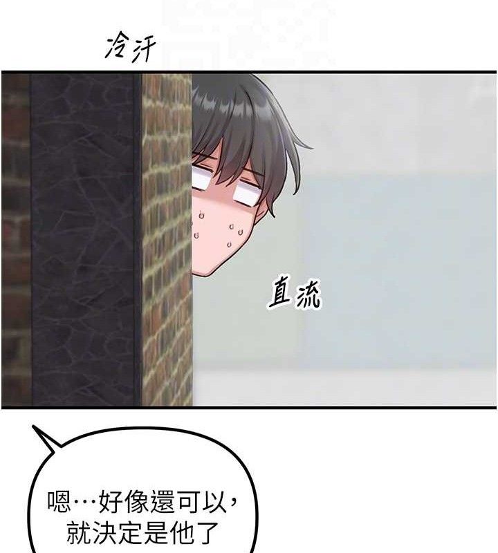 男人配额制 - 第8話-明明是我先的…! - page 101