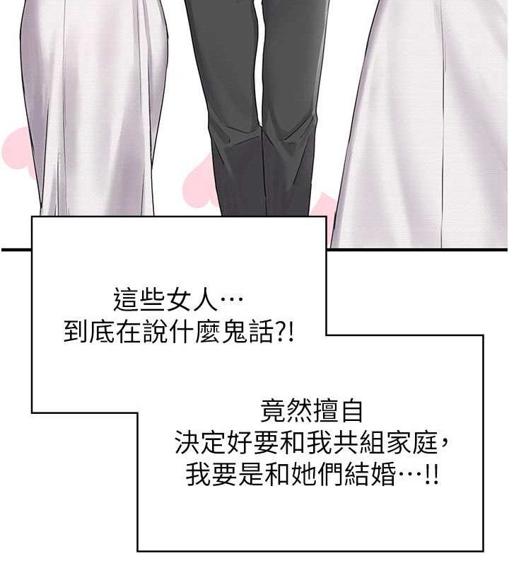 男人配额制 - 第8話-明明是我先的…! - page 104
