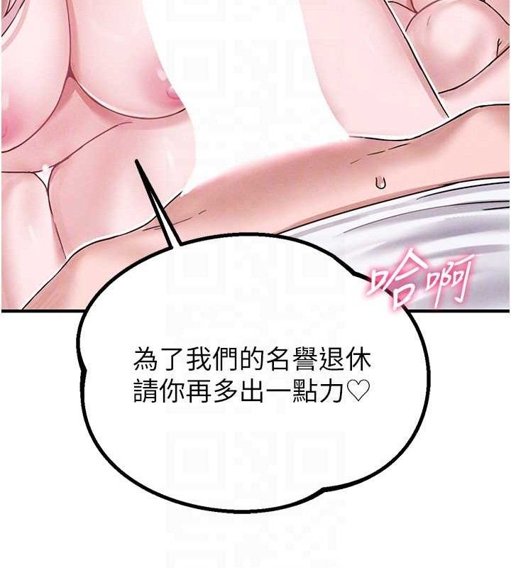 男人配额制 - 第8話-明明是我先的…! - page 107