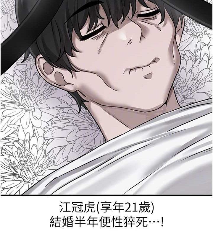 男人配额制 - 第8話-明明是我先的…! - page 109