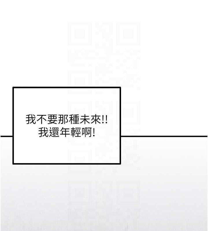 男人配额制 - 第8話-明明是我先的…! - page 110