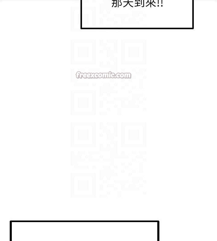 男人配额制 - 第8話-明明是我先的…! - page 112