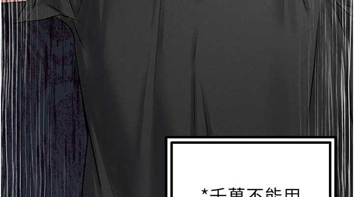 男人配额制 - 第8話-明明是我先的…! - page 114