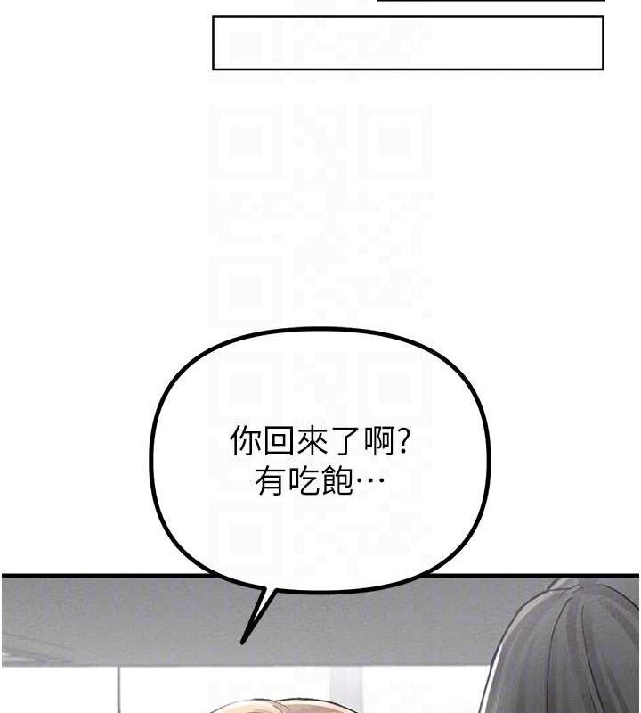 男人配额制 - 第8話-明明是我先的…! - page 119