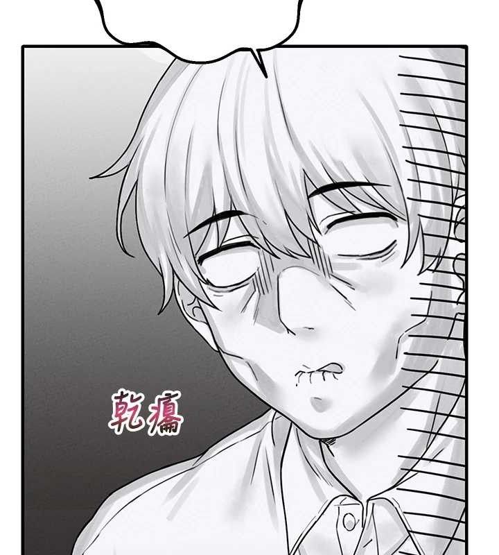 男人配额制 - 第8話-明明是我先的…! - page 122