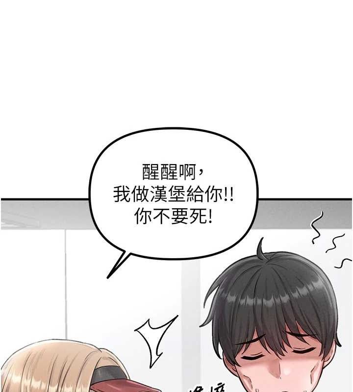 男人配额制 - 第8話-明明是我先的…! - page 124