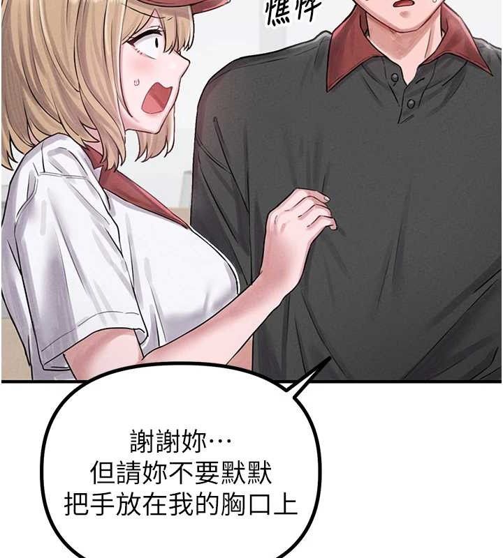男人配额制 - 第8話-明明是我先的…! - page 125