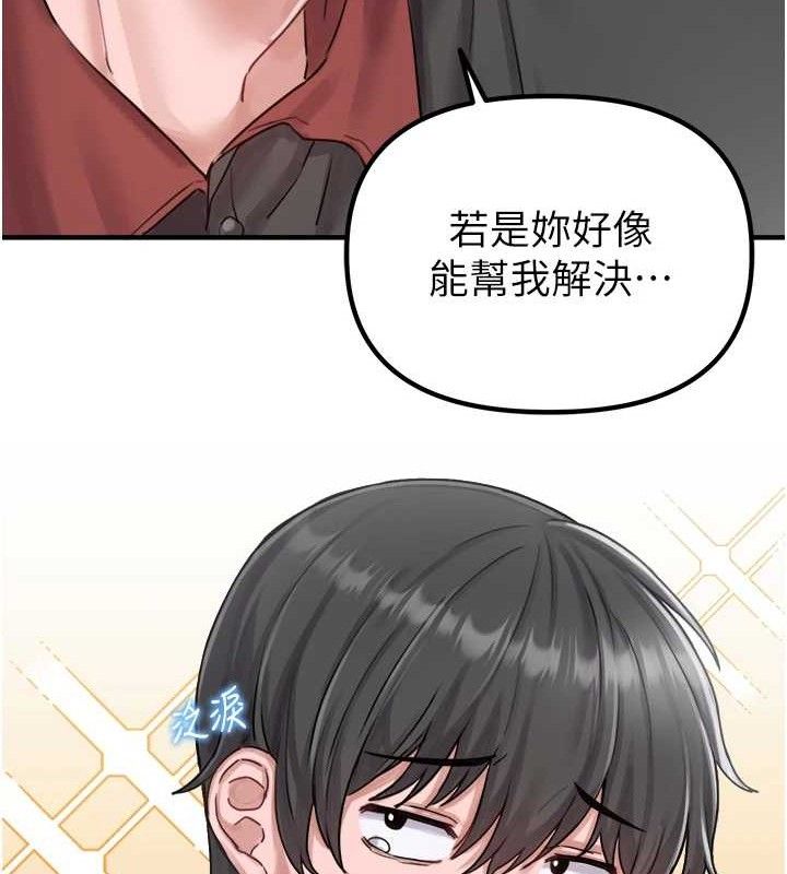 男人配额制 - 第8話-明明是我先的…! - page 129