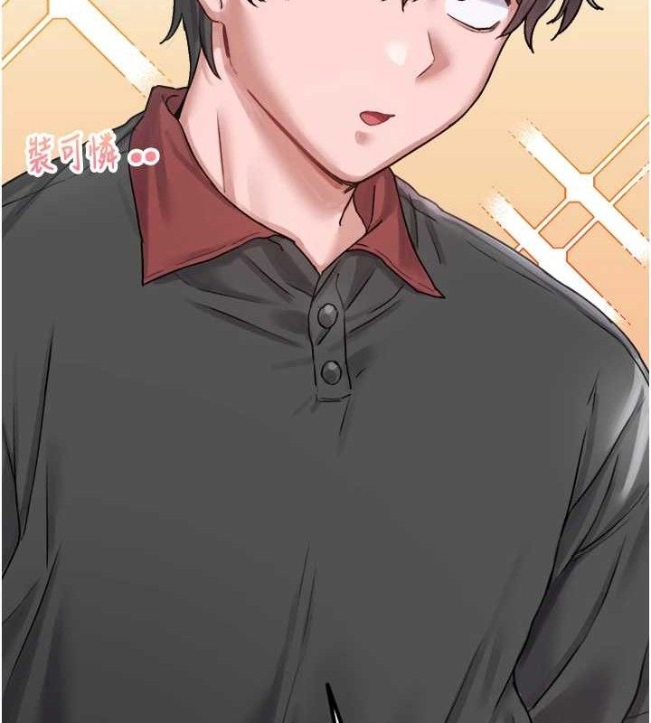 男人配额制 - 第8話-明明是我先的…! - page 130