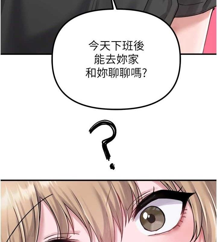 男人配额制 - 第8話-明明是我先的…! - page 131