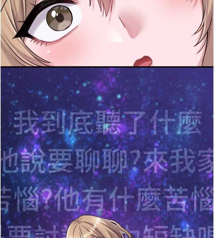 男人配额制 - 第8話-明明是我先的…! - page 132