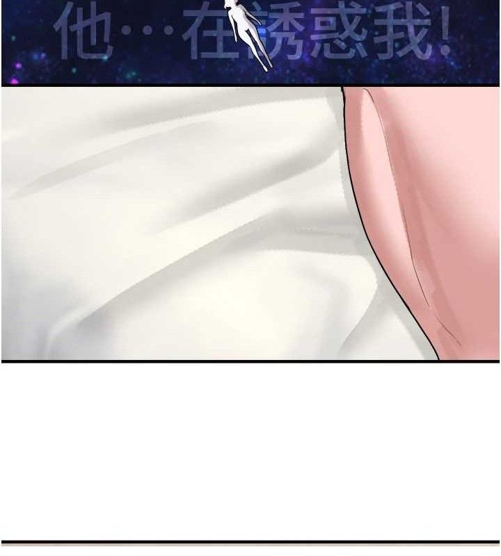 男人配额制 - 第8話-明明是我先的…! - page 136