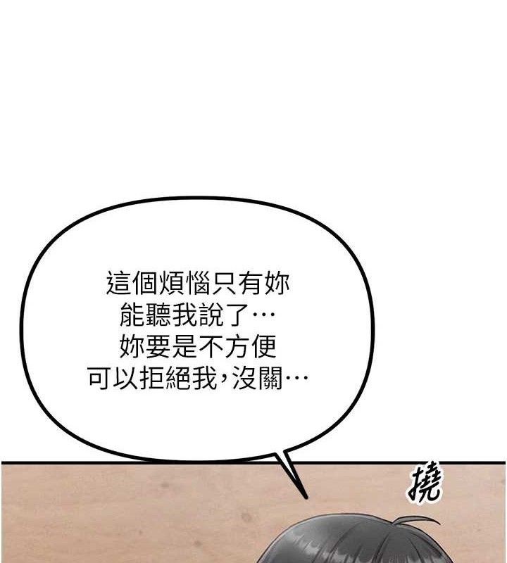 男人配额制 - 第8話-明明是我先的…! - page 137