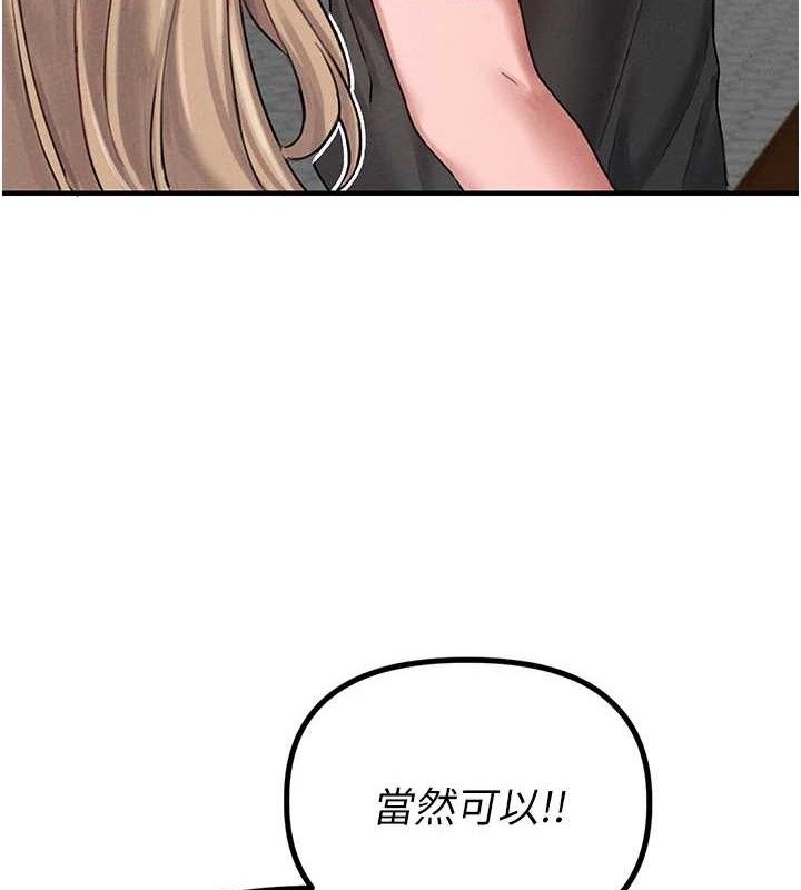 男人配额制 - 第8話-明明是我先的…! - page 139