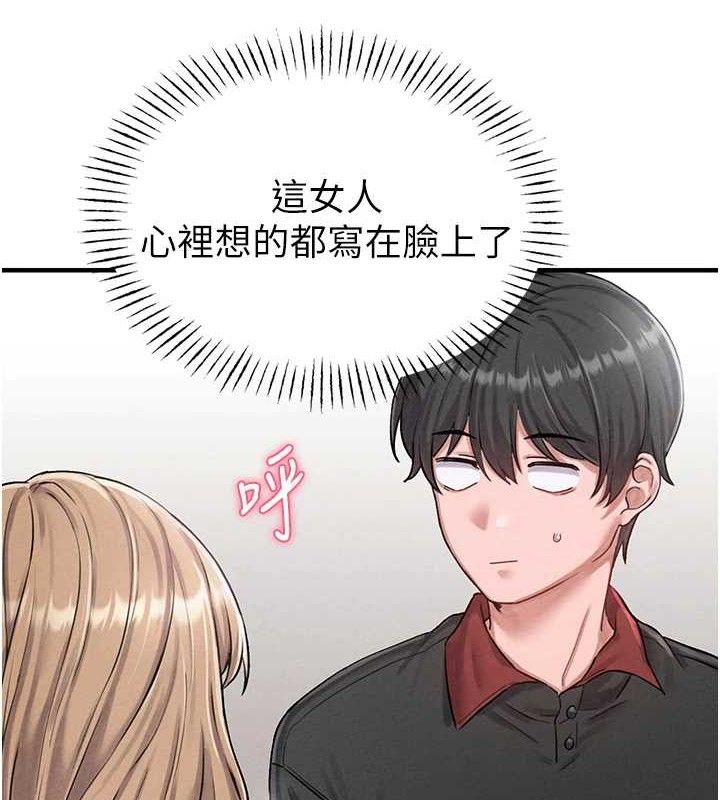 男人配额制 - 第8話-明明是我先的…! - page 143