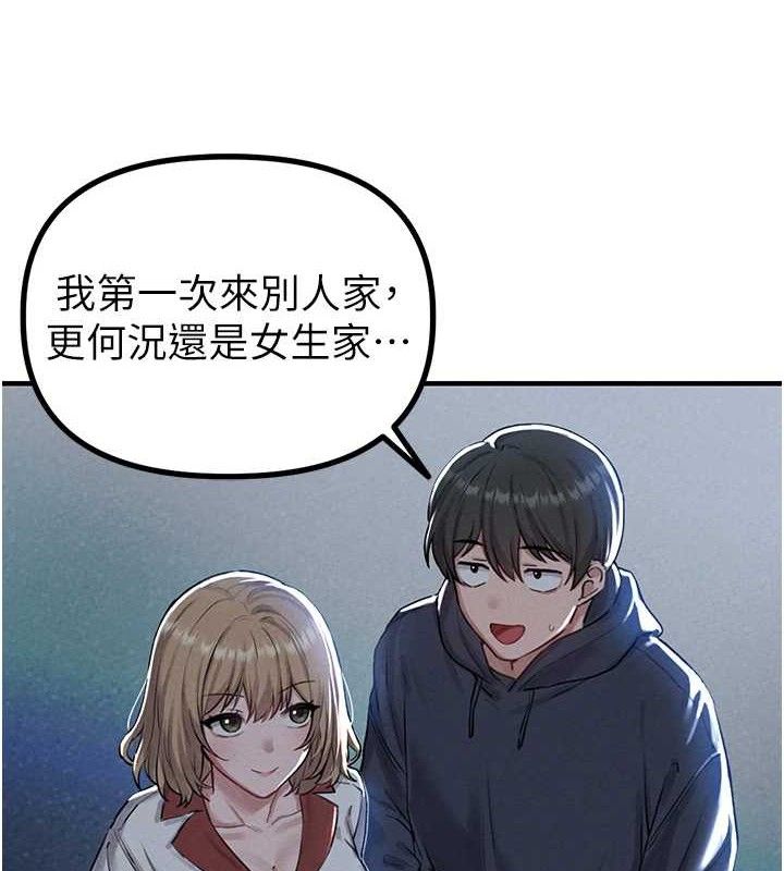 男人配额制 - 第8話-明明是我先的…! - page 148