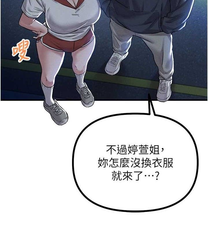男人配额制 - 第8話-明明是我先的…! - page 149