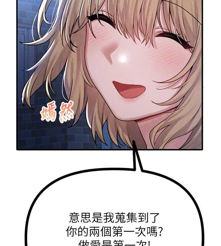 男人配额制 - 第8話-明明是我先的…! - page 151