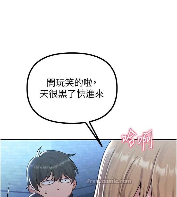 男人配额制 - 第8話-明明是我先的…! - page 154