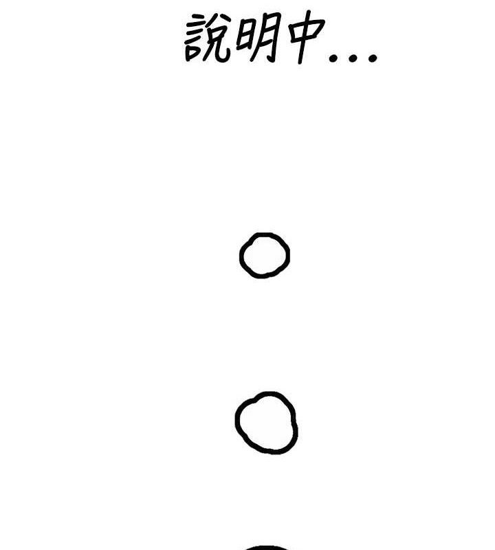 男人配额制 - 第8話-明明是我先的…! - page 156