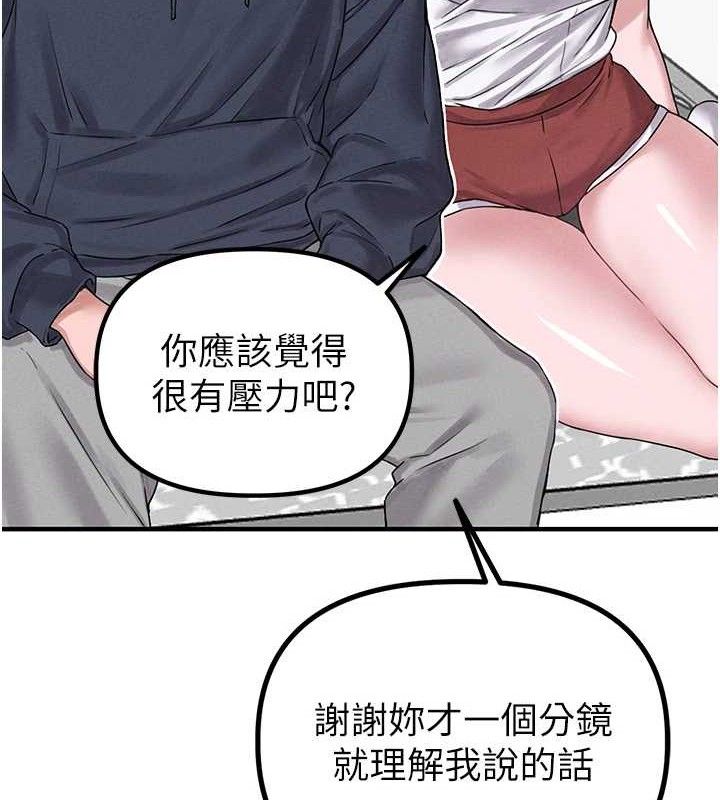 男人配额制 - 第8話-明明是我先的…! - page 159
