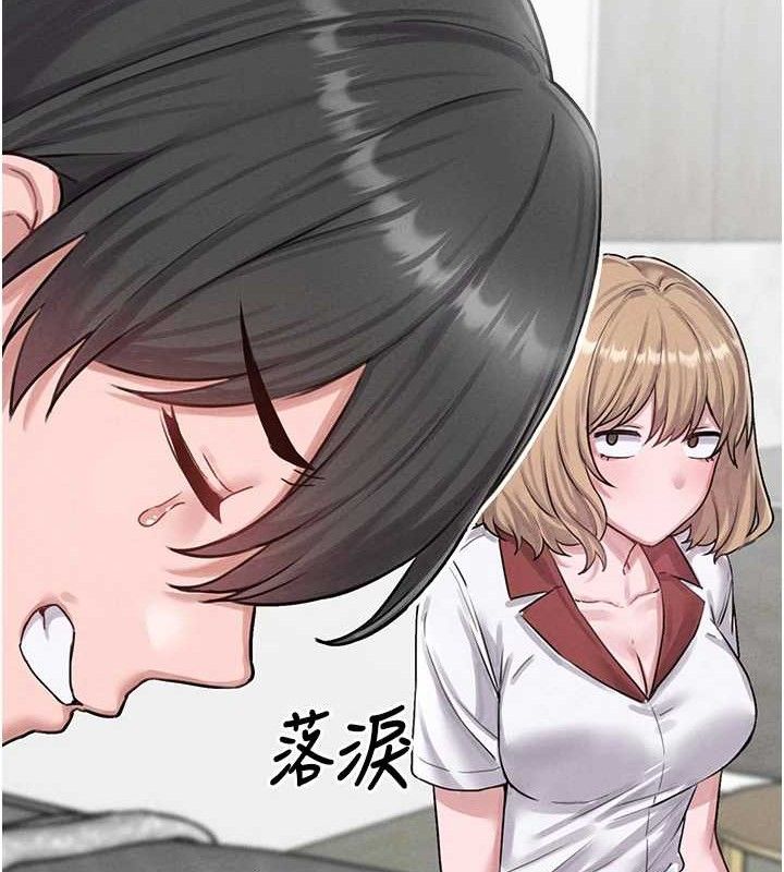 男人配额制 - 第8話-明明是我先的…! - page 161