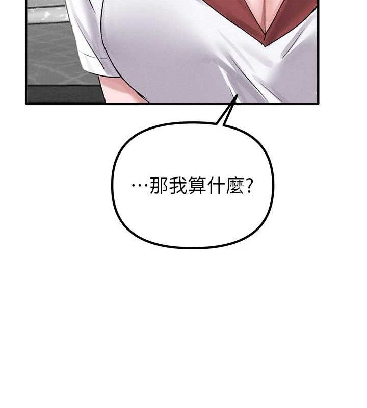 男人配额制 - 第8話-明明是我先的…! - page 165