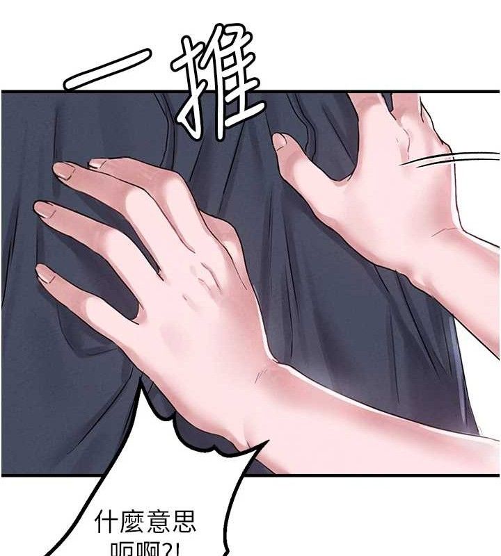 男人配额制 - 第8話-明明是我先的…! - page 166