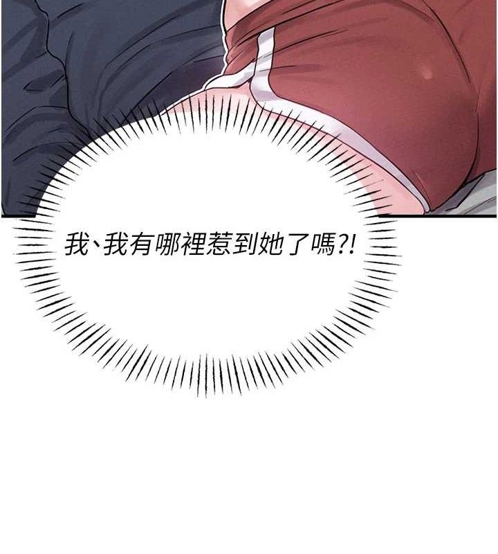 男人配额制 - 第8話-明明是我先的…! - page 169