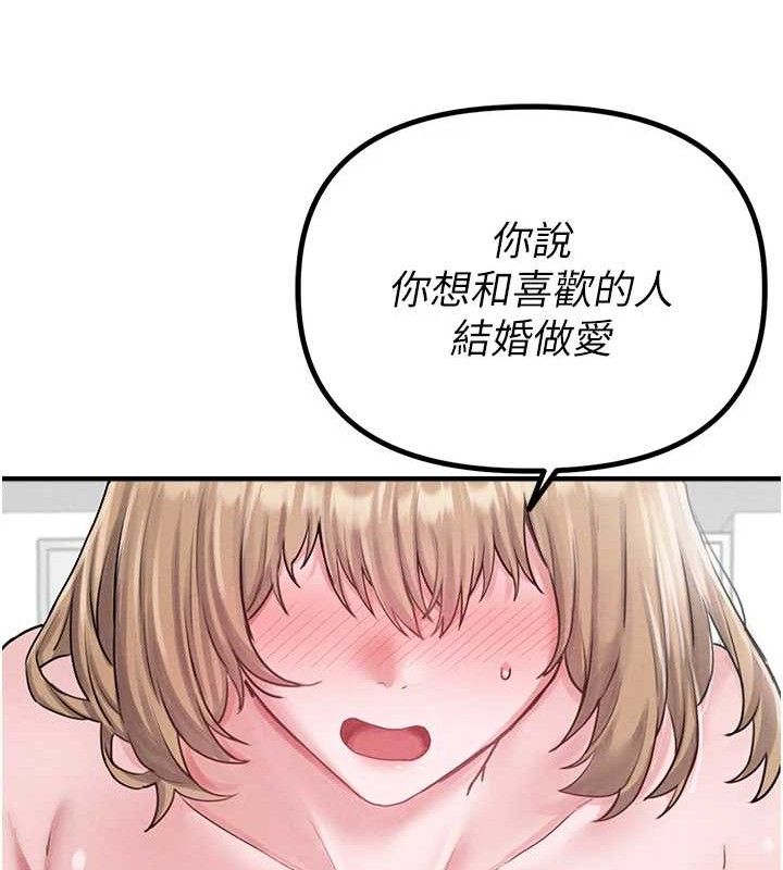 男人配额制 - 第8話-明明是我先的…! - page 170