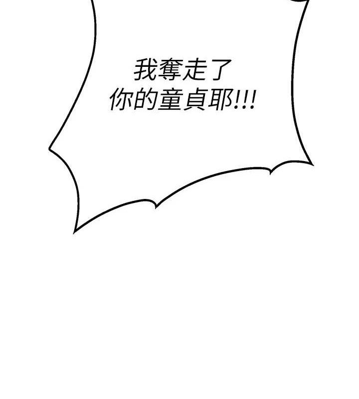 男人配额制 - 第8話-明明是我先的…! - page 175