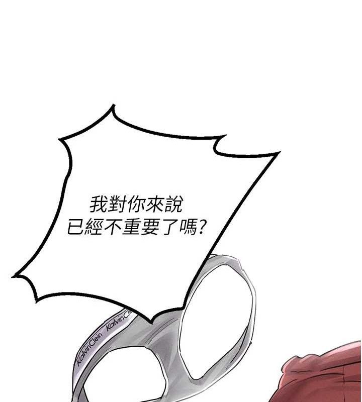 男人配额制 - 第8話-明明是我先的…! - page 176