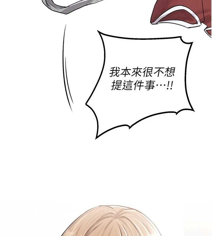男人配额制 - 第8話-明明是我先的…! - page 177