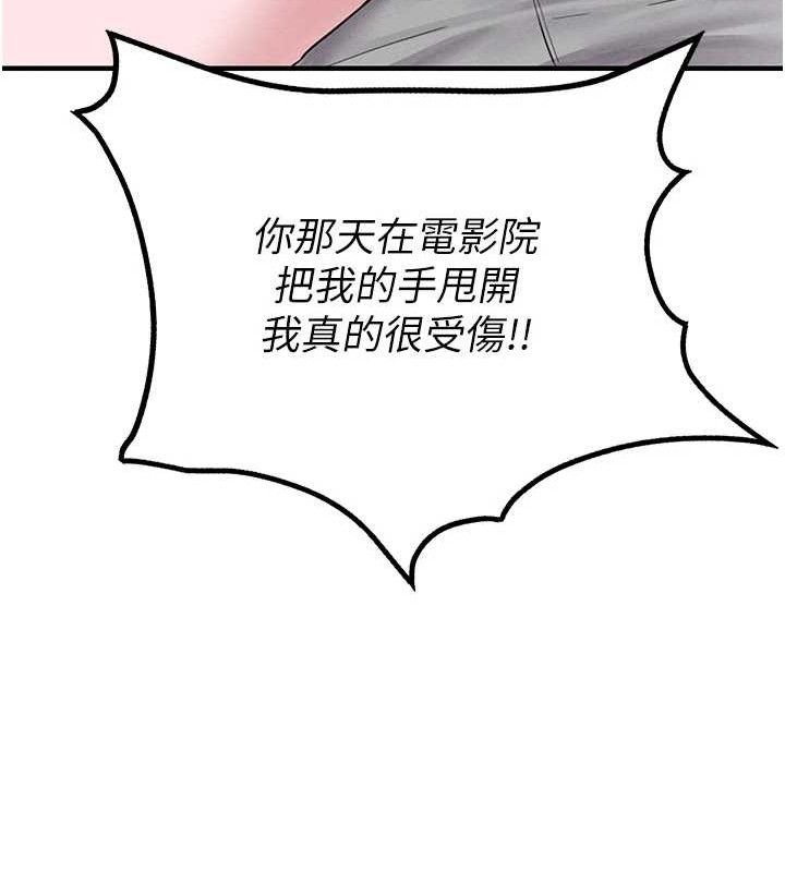 男人配额制 - 第8話-明明是我先的…! - page 180