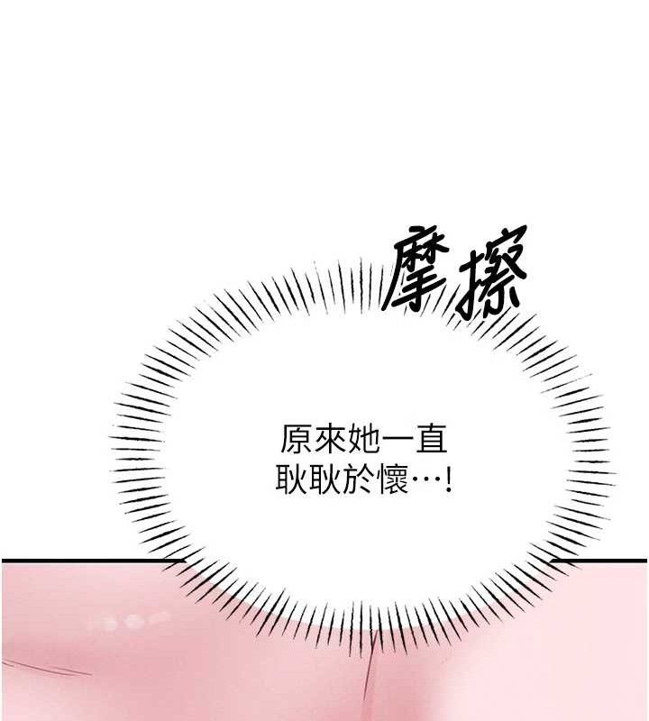 男人配额制 - 第8話-明明是我先的…! - page 181