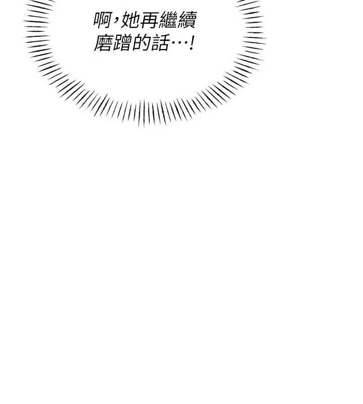男人配额制 - 第8話-明明是我先的…! - page 183