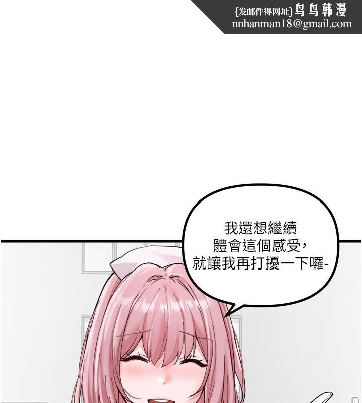 男人配额制 - 第35話-小護士吃醋了?! - page 1