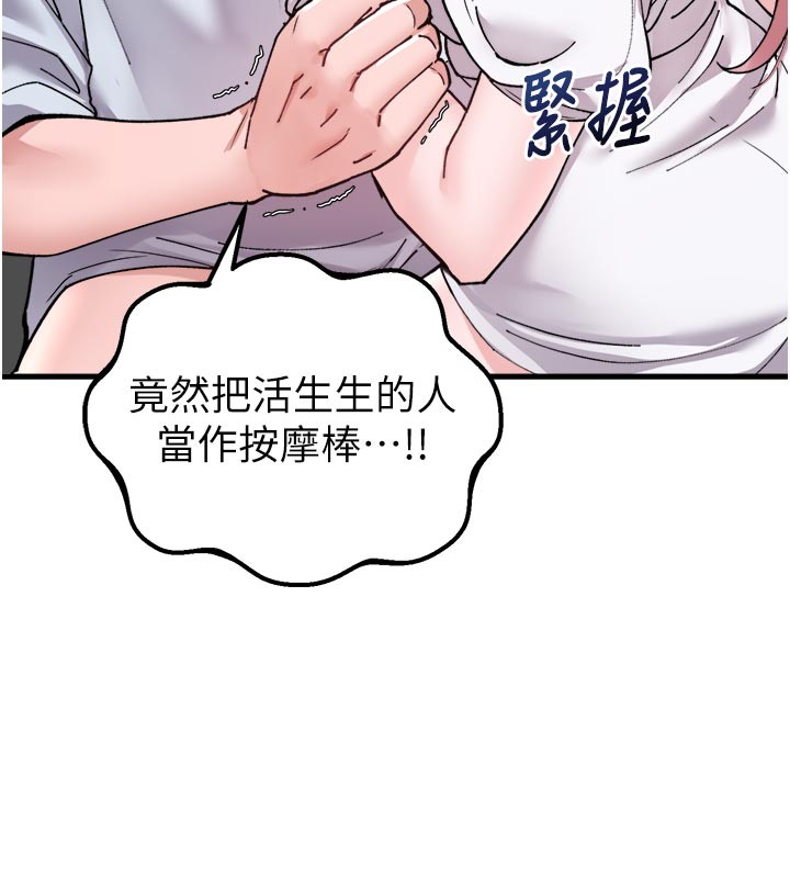 男人配额制 - 第35話-小護士吃醋了?! - page 6