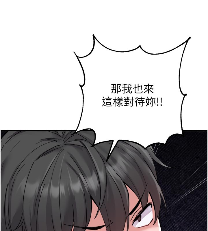 男人配额制 - 第35話-小護士吃醋了?! - page 7
