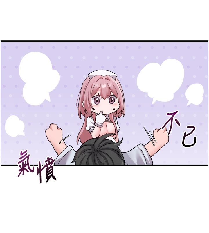 男人配额制 - 第35話-小護士吃醋了?! - page 10